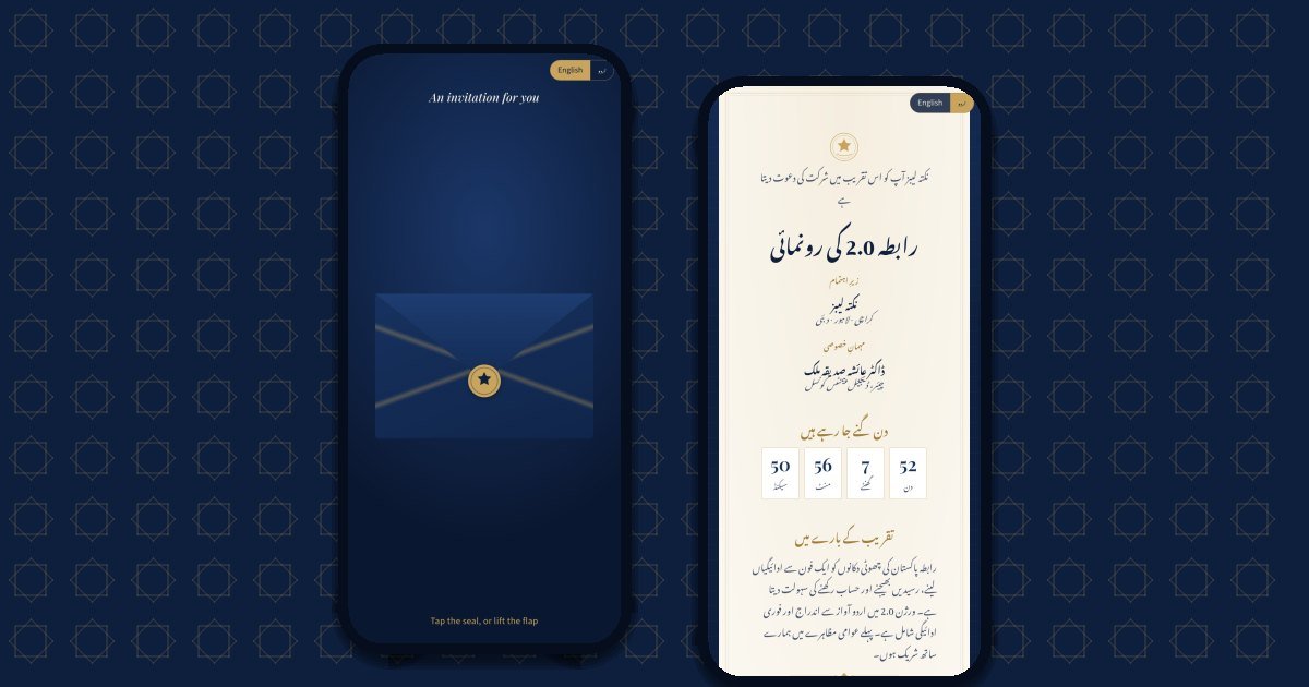 Sifarat: the closed entrance and the opened card